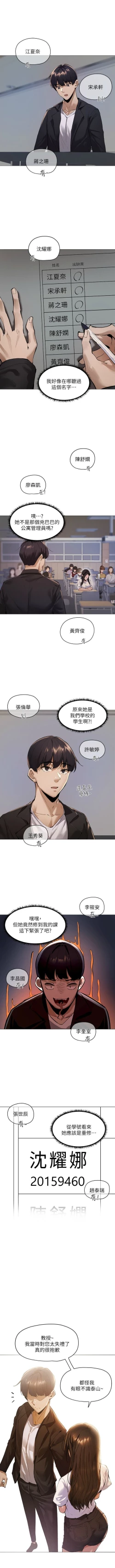 Page 36 of 還有空房嗎? 1-64 官方中文（完結）