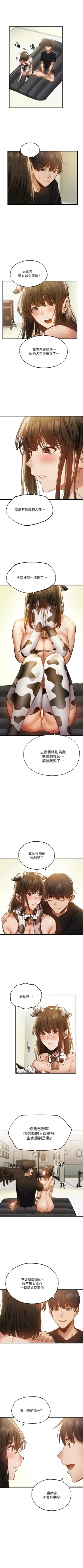 Page 375 of 還有空房嗎? 1-64 官方中文（完結）