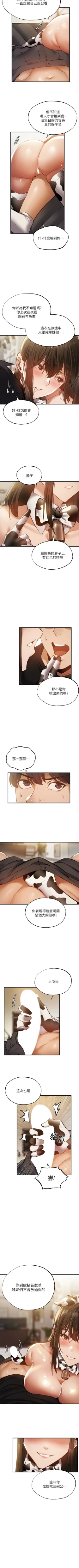 Page 377 of 還有空房嗎? 1-64 官方中文（完結）