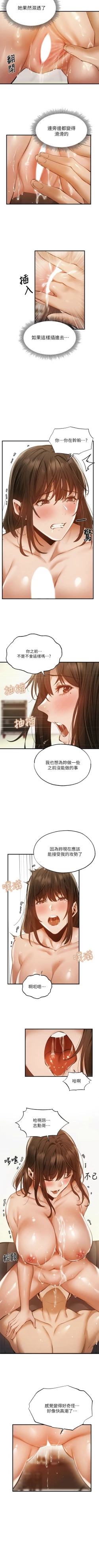 Page 385 of 還有空房嗎? 1-64 官方中文（完結）