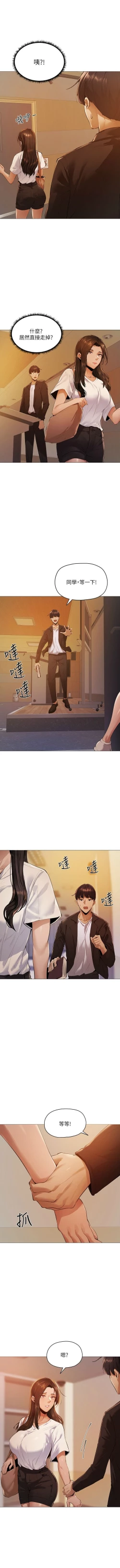 Page 38 of 還有空房嗎? 1-64 官方中文（完結）