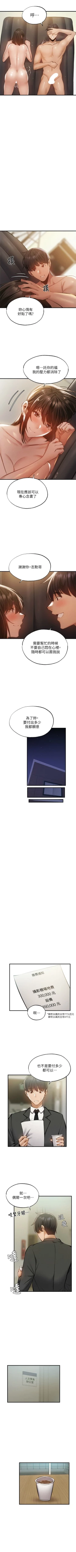 Page 391 of 還有空房嗎? 1-64 官方中文（完結）