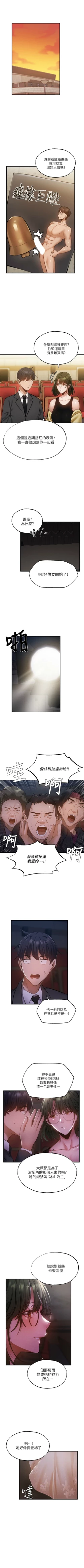 Page 393 of 還有空房嗎? 1-64 官方中文（完結）