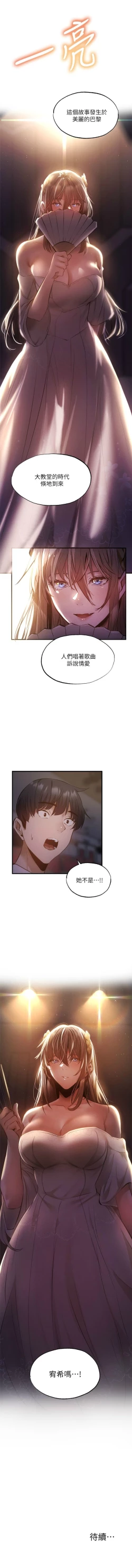 Page 394 of 還有空房嗎? 1-64 官方中文（完結）