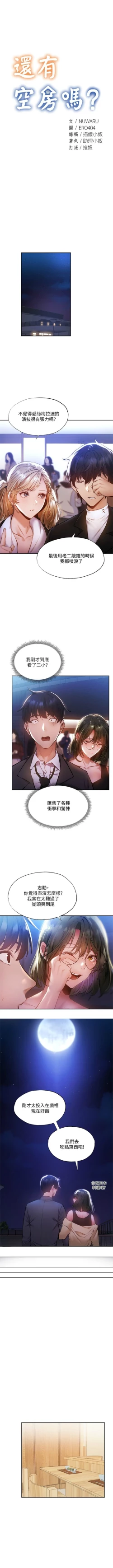 Page 395 of 還有空房嗎? 1-64 官方中文（完結）