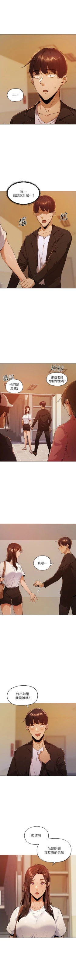 Page 39 of 還有空房嗎? 1-64 官方中文（完結）