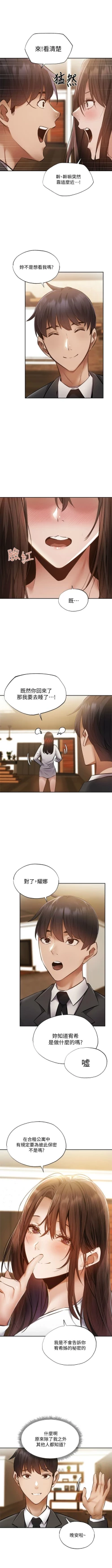 Page 402 of 還有空房嗎? 1-64 官方中文（完結）