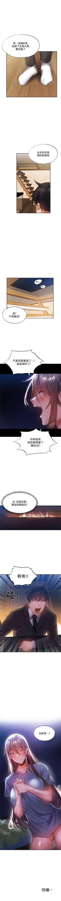Page 403 of 還有空房嗎? 1-64 官方中文（完結）