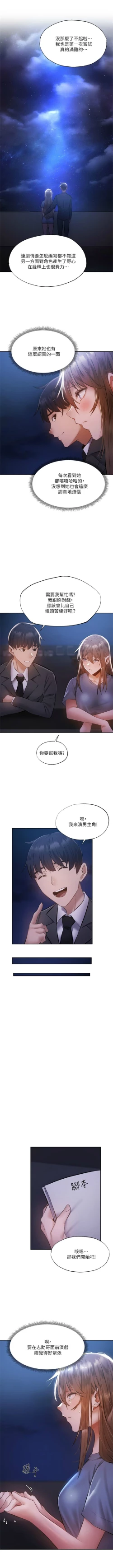 Page 407 of 還有空房嗎? 1-64 官方中文（完結）