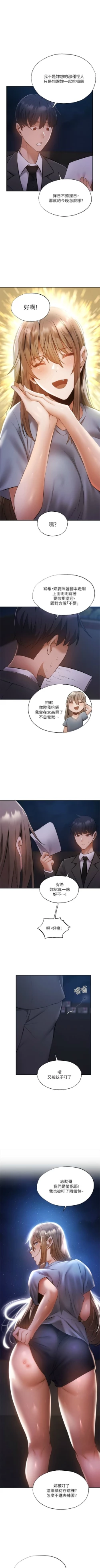 Page 408 of 還有空房嗎? 1-64 官方中文（完結）