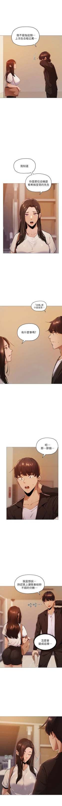 Page 40 of 還有空房嗎? 1-64 官方中文（完結）