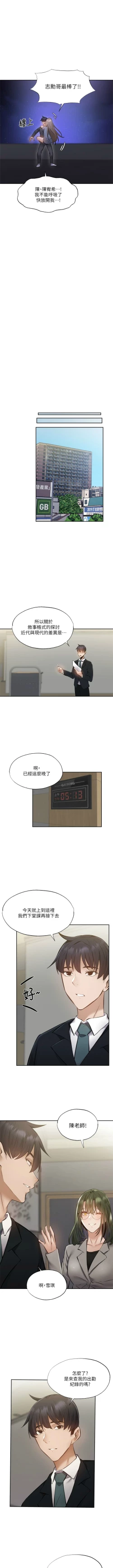 Page 410 of 還有空房嗎? 1-64 官方中文（完結）