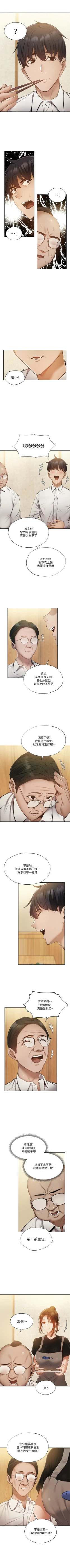 Page 414 of 還有空房嗎? 1-64 官方中文（完結）