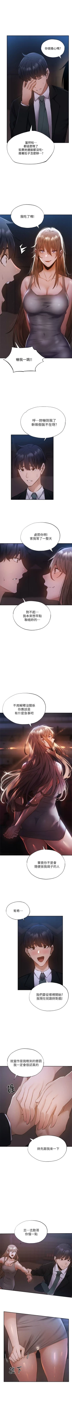 Page 418 of 還有空房嗎? 1-64 官方中文（完結）