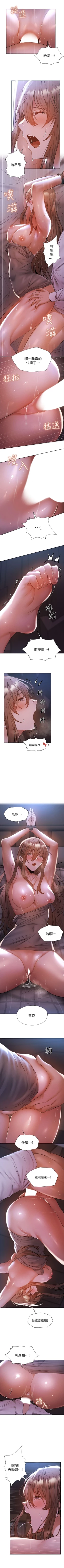 Page 435 of 還有空房嗎? 1-64 官方中文（完結）