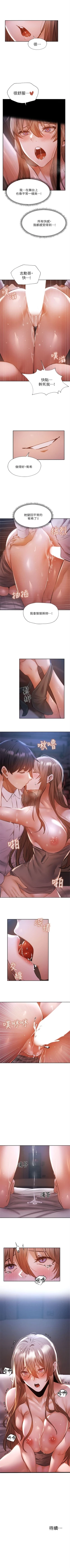 Page 437 of 還有空房嗎? 1-64 官方中文（完結）