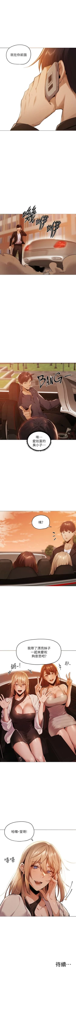 Page 43 of 還有空房嗎? 1-64 官方中文（完結）