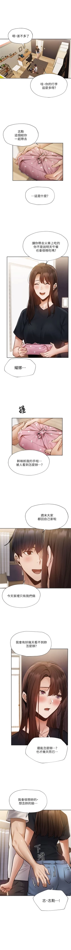 Page 442 of 還有空房嗎? 1-64 官方中文（完結）