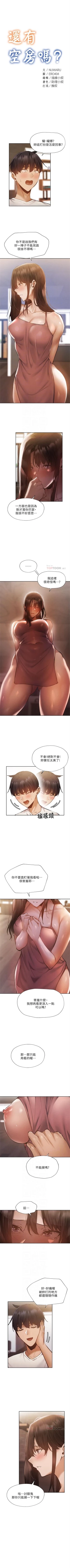 Page 444 of 還有空房嗎? 1-64 官方中文（完結）