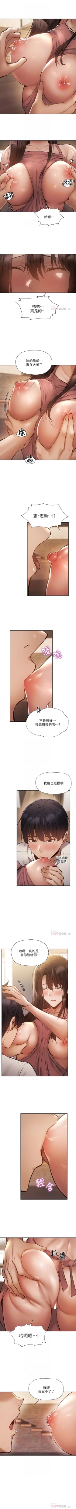 Page 445 of 還有空房嗎? 1-64 官方中文（完結）