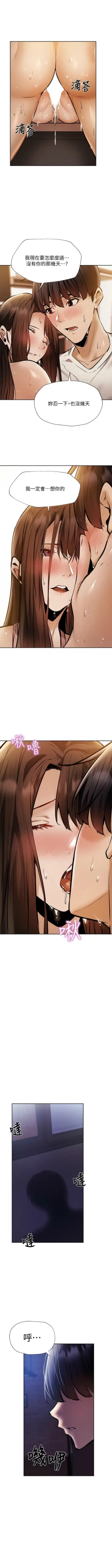 Page 456 of 還有空房嗎? 1-64 官方中文（完結）