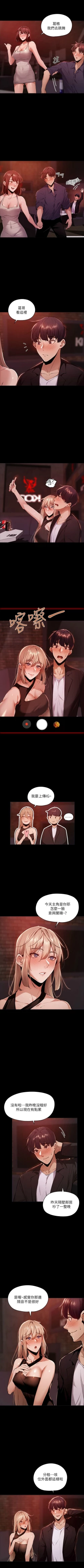 Page 45 of 還有空房嗎? 1-64 官方中文（完結）