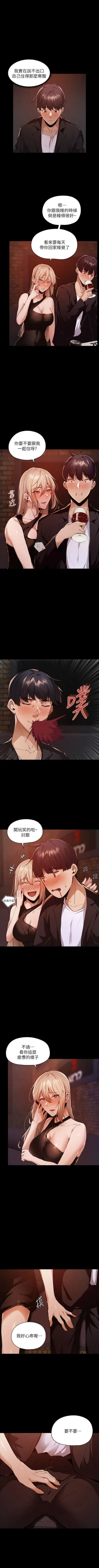 Page 46 of 還有空房嗎? 1-64 官方中文（完結）