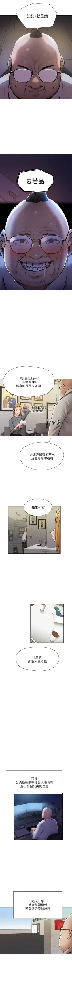 Page 472 of 還有空房嗎? 1-64 官方中文（完結）