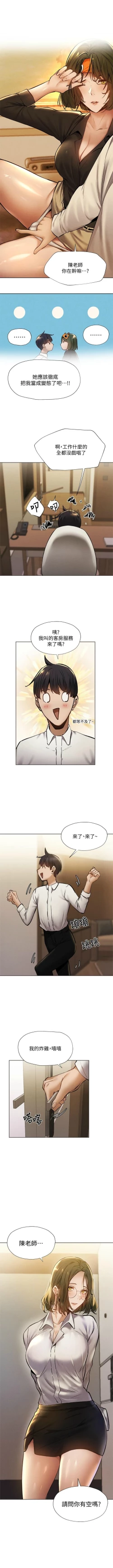 Page 474 of 還有空房嗎? 1-64 官方中文（完結）