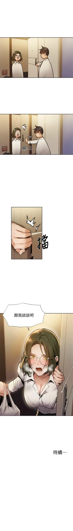 Page 475 of 還有空房嗎? 1-64 官方中文（完結）