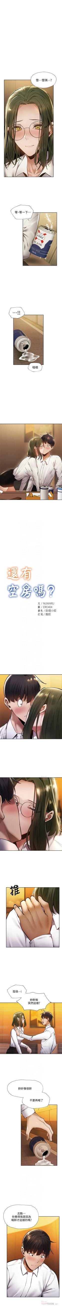 Page 484 of 還有空房嗎? 1-64 官方中文（完結）