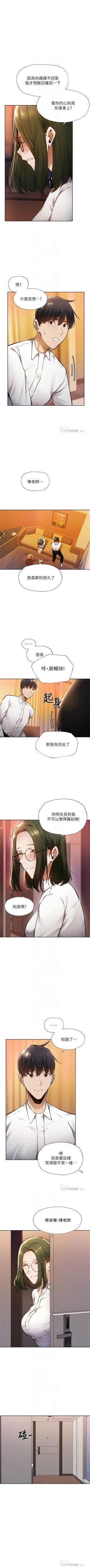 Page 485 of 還有空房嗎? 1-64 官方中文（完結）