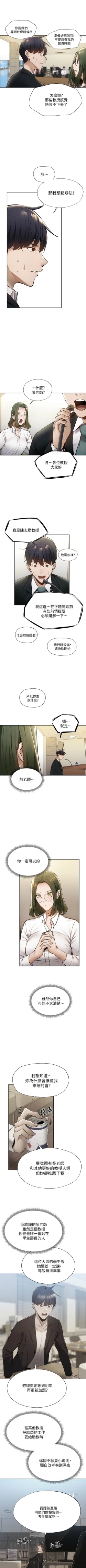 Page 487 of 還有空房嗎? 1-64 官方中文（完結）