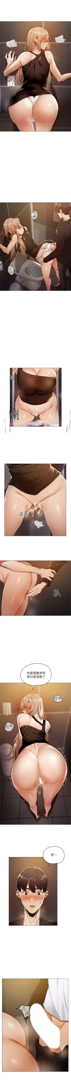 Page 48 of 還有空房嗎? 1-64 官方中文（完結）