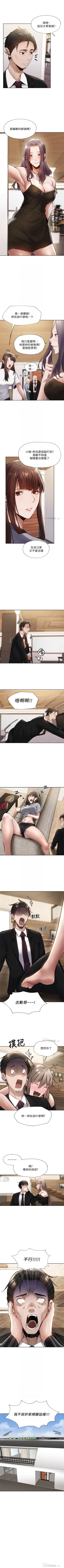 Page 492 of 還有空房嗎? 1-64 官方中文（完結）