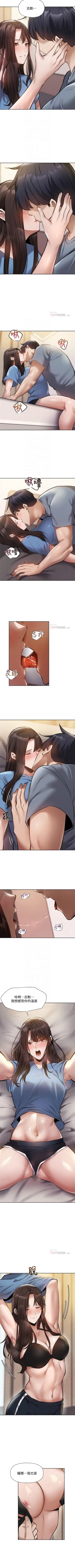 Page 499 of 還有空房嗎? 1-64 官方中文（完結）