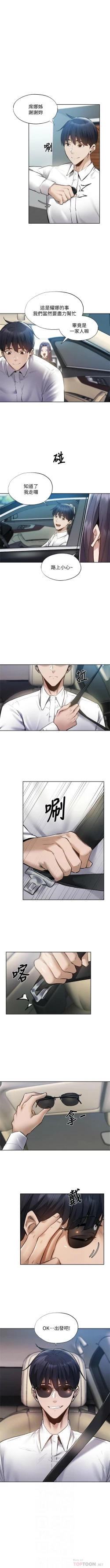 Page 508 of 還有空房嗎? 1-64 官方中文（完結）