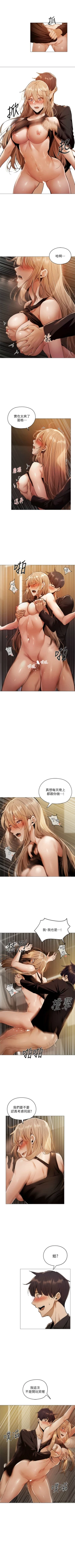 Page 50 of 還有空房嗎? 1-64 官方中文（完結）