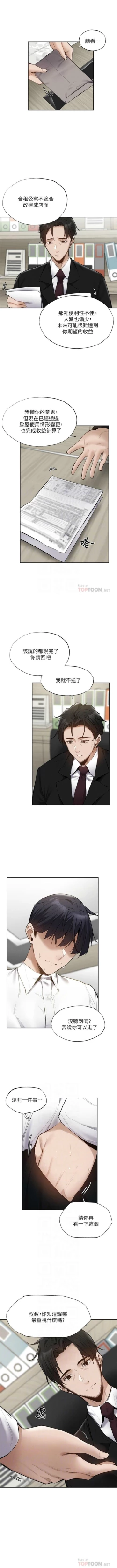 Page 510 of 還有空房嗎? 1-64 官方中文（完結）