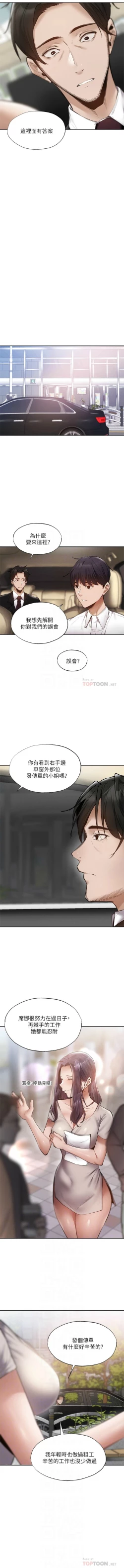 Page 511 of 還有空房嗎? 1-64 官方中文（完結）