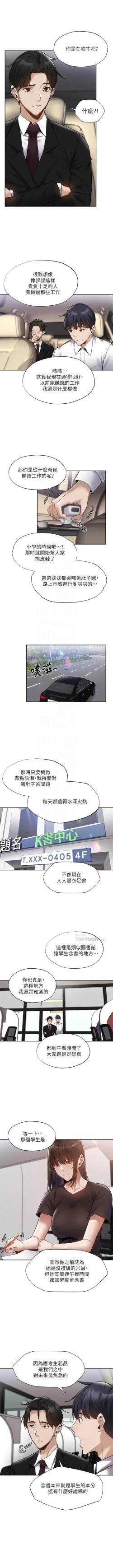 Page 512 of 還有空房嗎? 1-64 官方中文（完結）