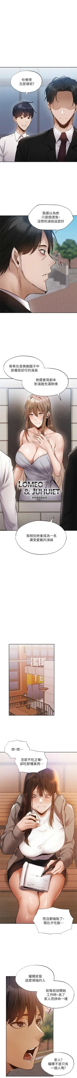 Page 514 of 還有空房嗎? 1-64 官方中文（完結）
