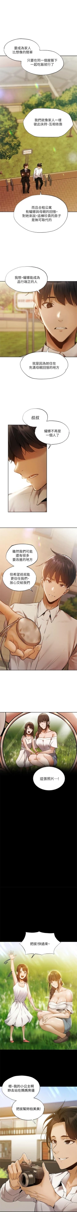 Page 515 of 還有空房嗎? 1-64 官方中文（完結）