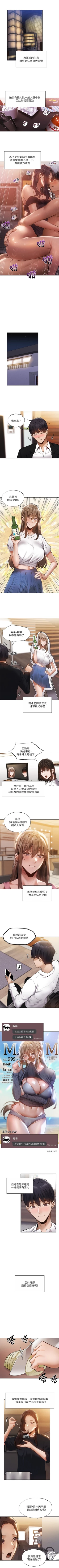 Page 521 of 還有空房嗎? 1-64 官方中文（完結）