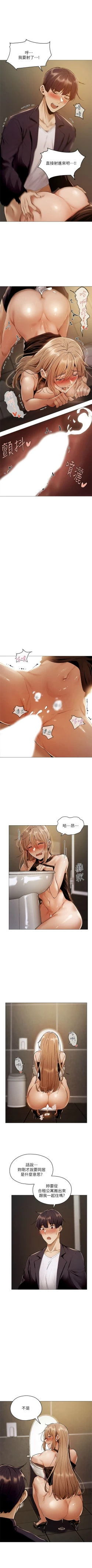 Page 52 of 還有空房嗎? 1-64 官方中文（完結）