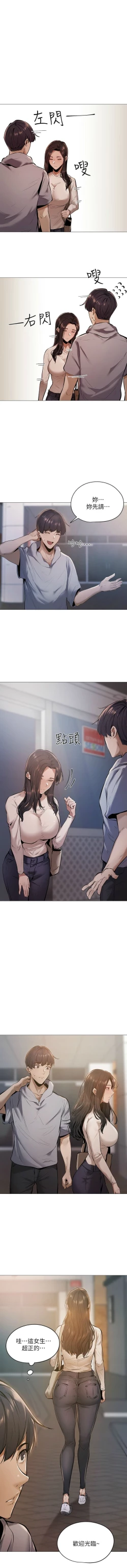 Page 5 of 還有空房嗎? 1-64 官方中文（完結）