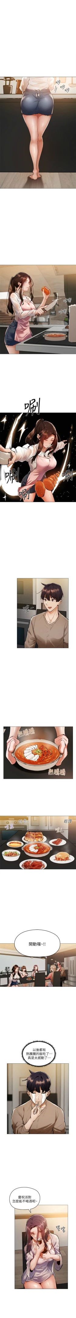 Page 60 of 還有空房嗎? 1-64 官方中文（完結）