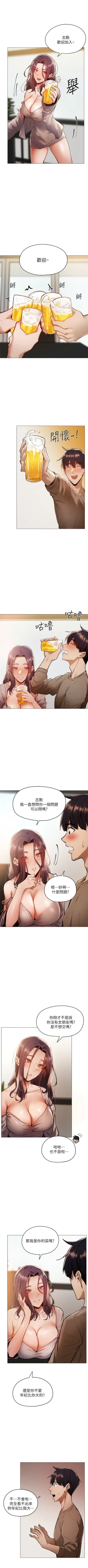 Page 63 of 還有空房嗎? 1-64 官方中文（完結）