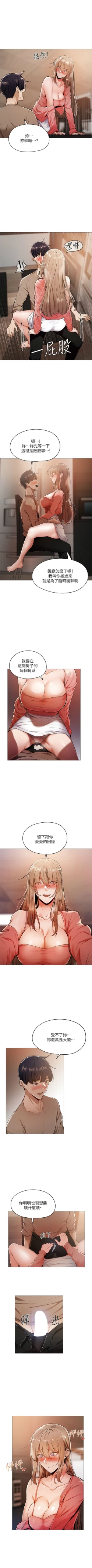 Page 68 of 還有空房嗎? 1-64 官方中文（完結）