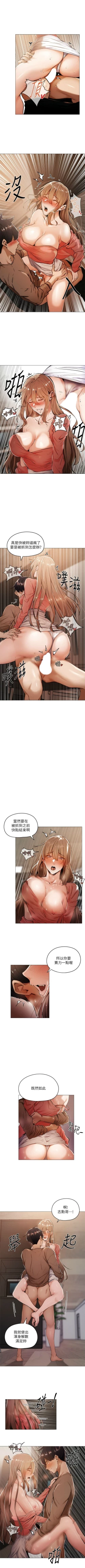 Page 69 of 還有空房嗎? 1-64 官方中文（完結）